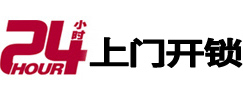成都市开锁公司